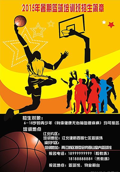 身而出