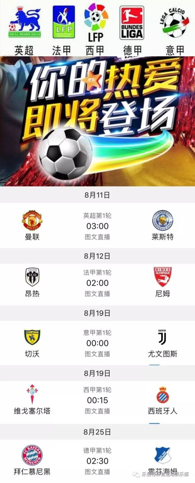 事为年轻球 事为年轻球