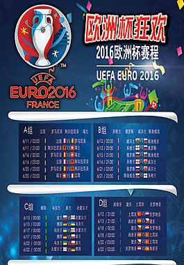 夏季转会窗 夏季转会窗